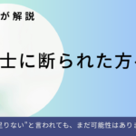 弁護士に証拠が足りないと言われた方へ｜労災は証拠だけで決まらないことを解説