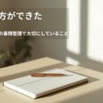 パワハラ労災の証拠整理と安心のイメージ