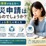 双極性障害がある方が、仕事による体調悪化と労災申請の関係について考えているイメージ