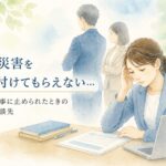 公務災害申請を職場に受け付けてもらえず悩む公務員をイメージした水彩イラスト。上司や人事に止められた場合の対応を解説する記事のアイキャッチ。