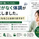 障害者雇用で必要な配慮が行われず体調が悪化した場合に、労災申請を検討できる可能性について解説するイメージ
