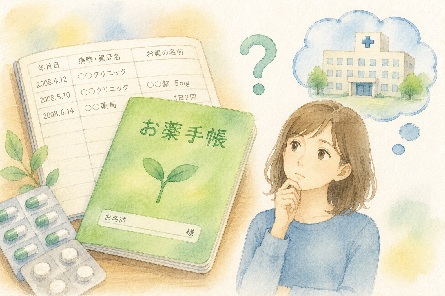 お薬手帳を障害年金の初診日証明に活用する方法を解説するイメージ