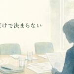 人前での叱責や机を叩く行為だけでは精神障害の労災評価が決まらないことを表すイメージ